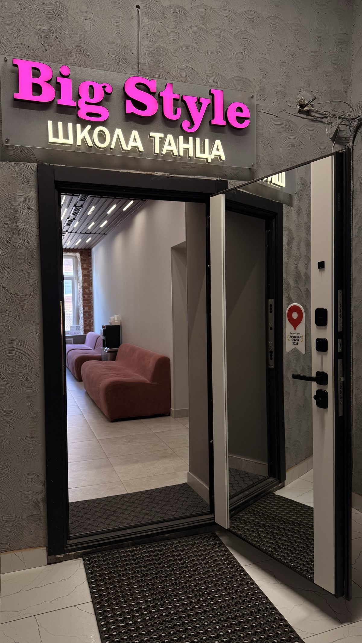 Вход на ресепшн — школа танцев Big Style School